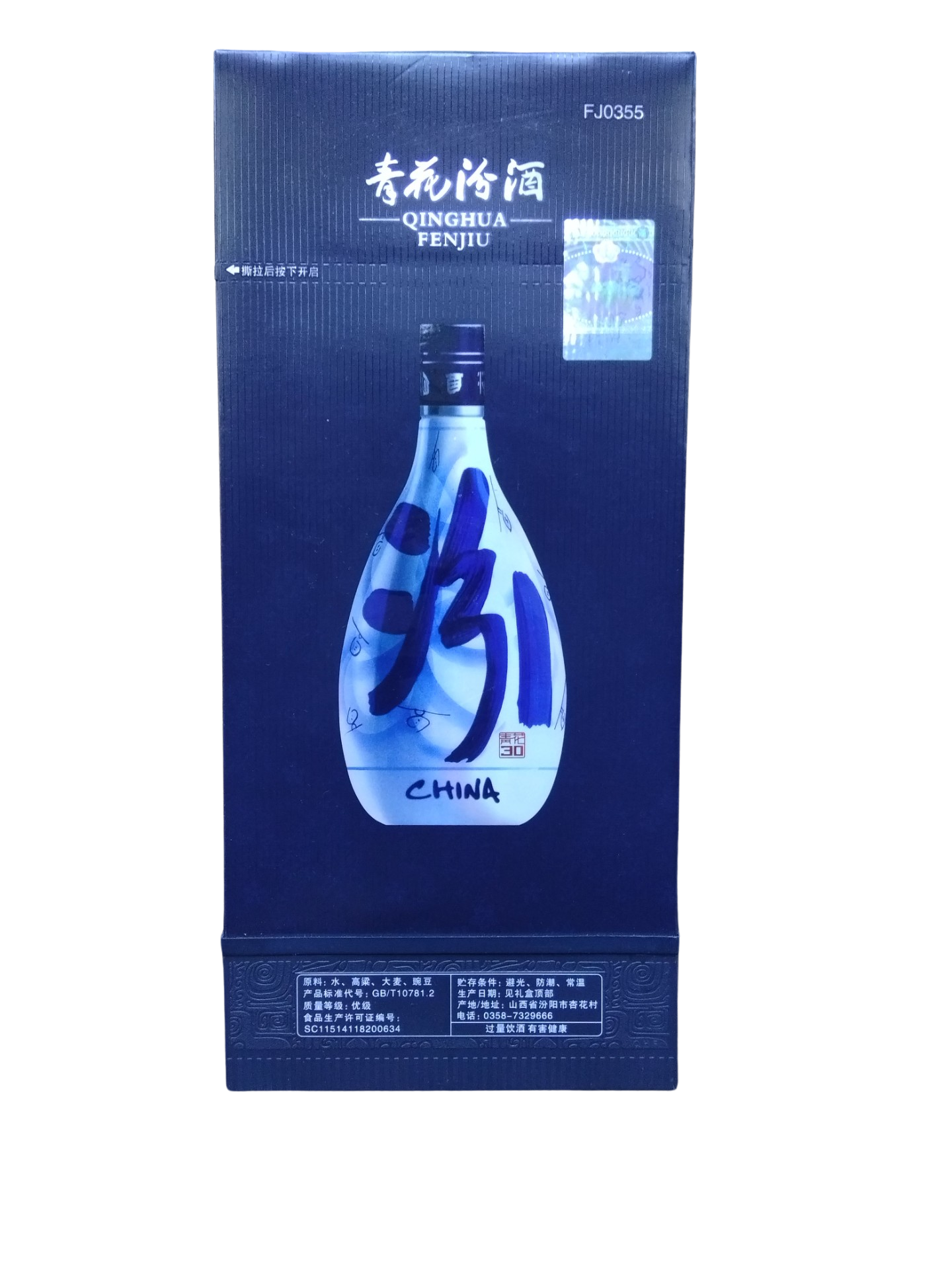 Fenjiu Qinghua 30 48 Degree Liquor 50C